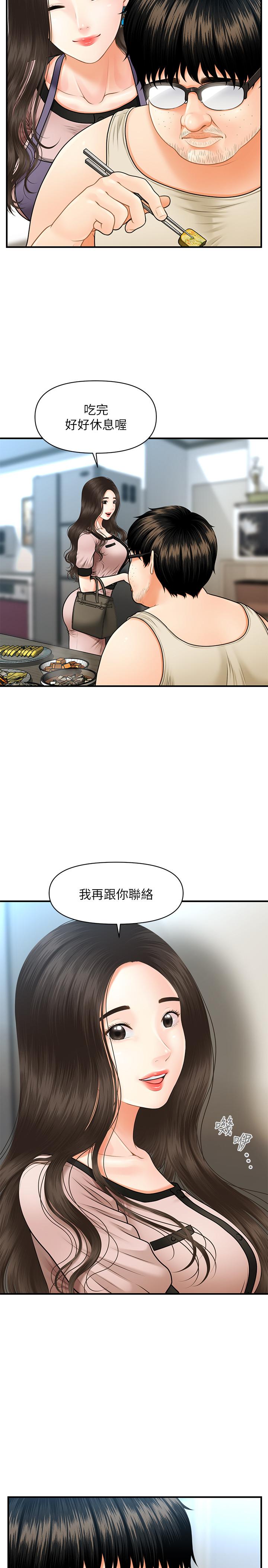 韩国漫画医美奇鸡韩漫_医美奇鸡-第3话-使出浑身解数安慰永俊在线免费阅读-韩国漫画-第35张图片