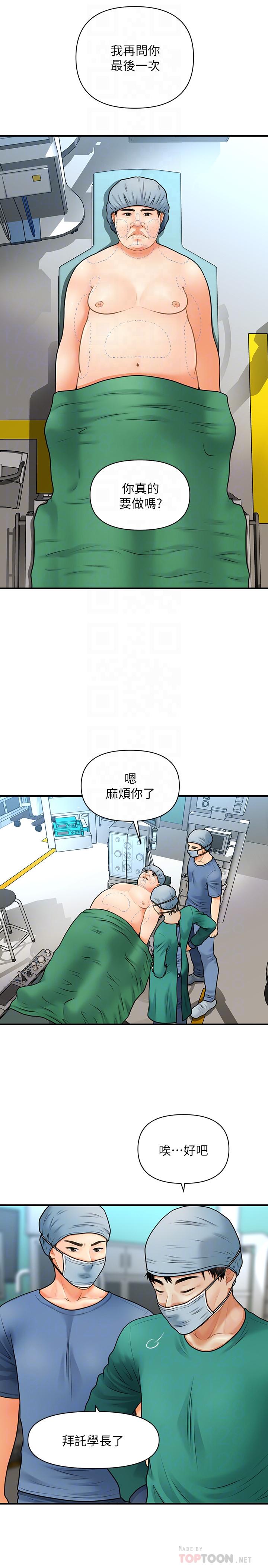 韩国漫画医美奇鸡韩漫_医美奇鸡-第4话-只要长的帅，想干嘛都行在线免费阅读-韩国漫画-第6张图片