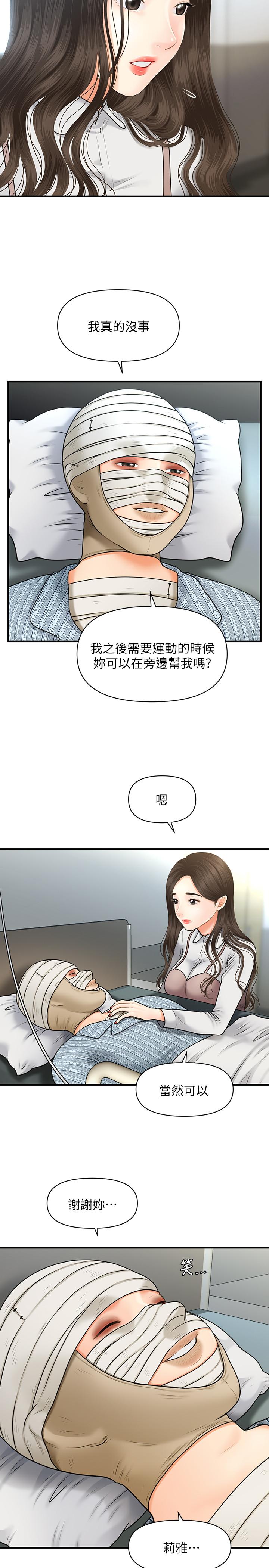 韩国漫画医美奇鸡韩漫_医美奇鸡-第4话-只要长的帅，想干嘛都行在线免费阅读-韩国漫画-第13张图片