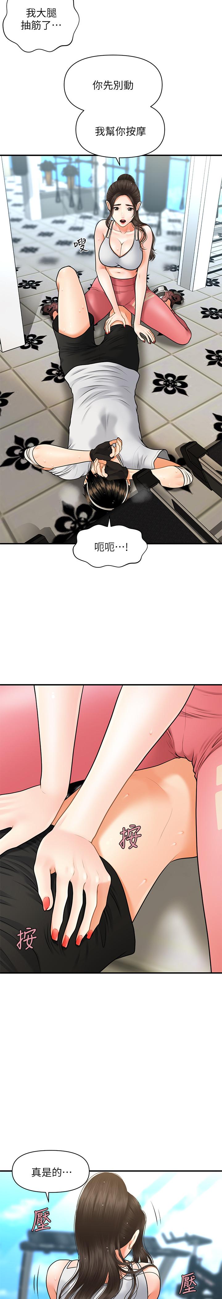 韩国漫画医美奇鸡韩漫_医美奇鸡-第4话-只要长的帅，想干嘛都行在线免费阅读-韩国漫画-第22张图片