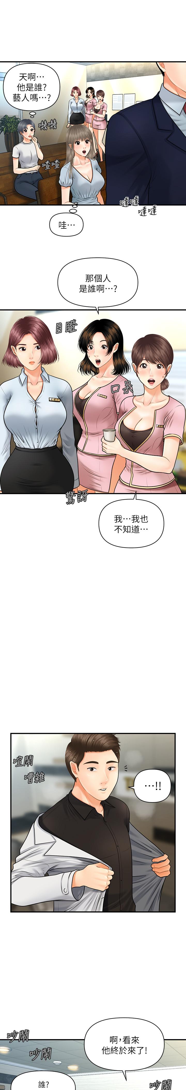 韩国漫画医美奇鸡韩漫_医美奇鸡-第4话-只要长的帅，想干嘛都行在线免费阅读-韩国漫画-第35张图片