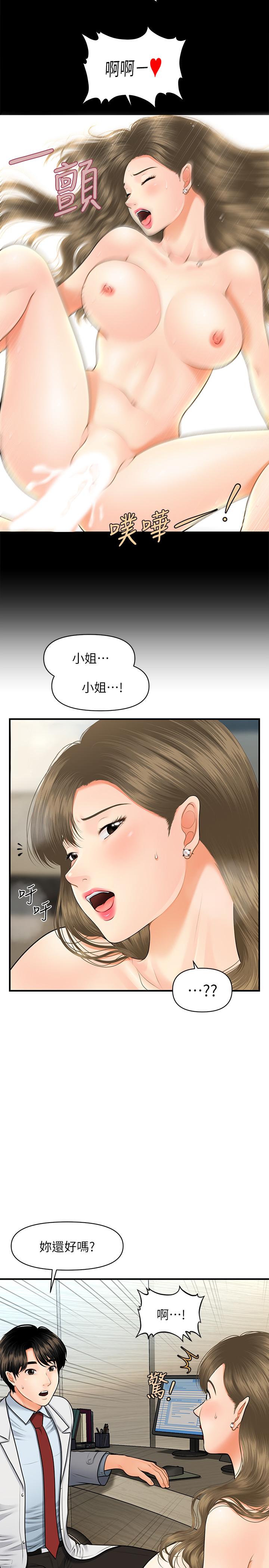 韩国漫画医美奇鸡韩漫_医美奇鸡-第6话-私密处触诊在线免费阅读-韩国漫画-第24张图片