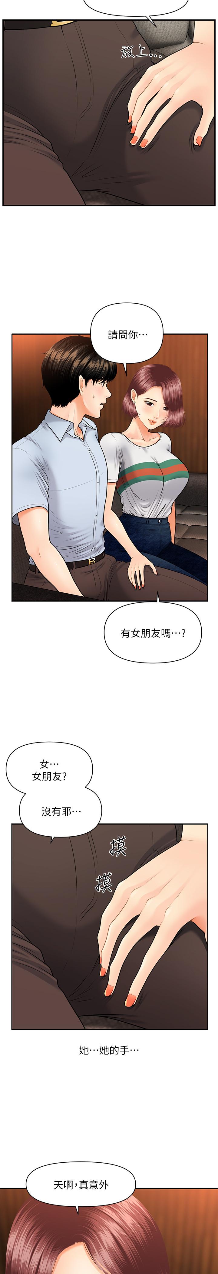 韩国漫画医美奇鸡韩漫_医美奇鸡-第7话-聚餐后和女职员独处在线免费阅读-韩国漫画-第17张图片