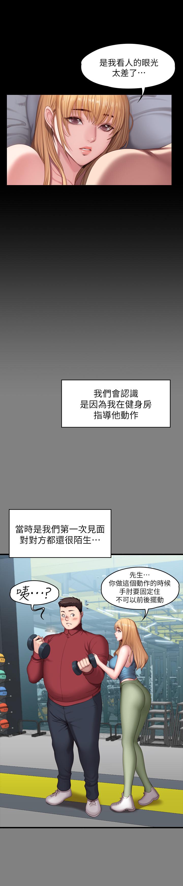 韩国漫画健身教练韩漫_健身教练-第61话-玩弄感情的前男友在线免费阅读-韩国漫画-第11张图片