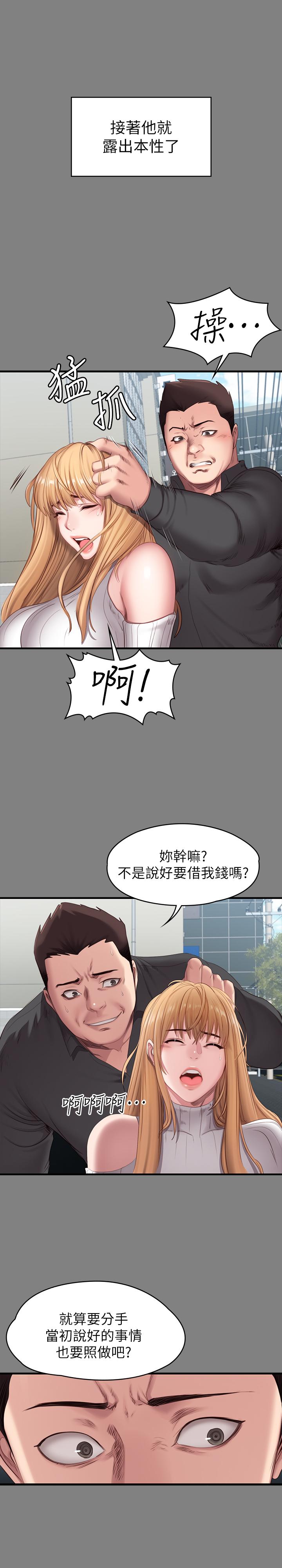 韩国漫画健身教练韩漫_健身教练-第61话-玩弄感情的前男友在线免费阅读-韩国漫画-第19张图片