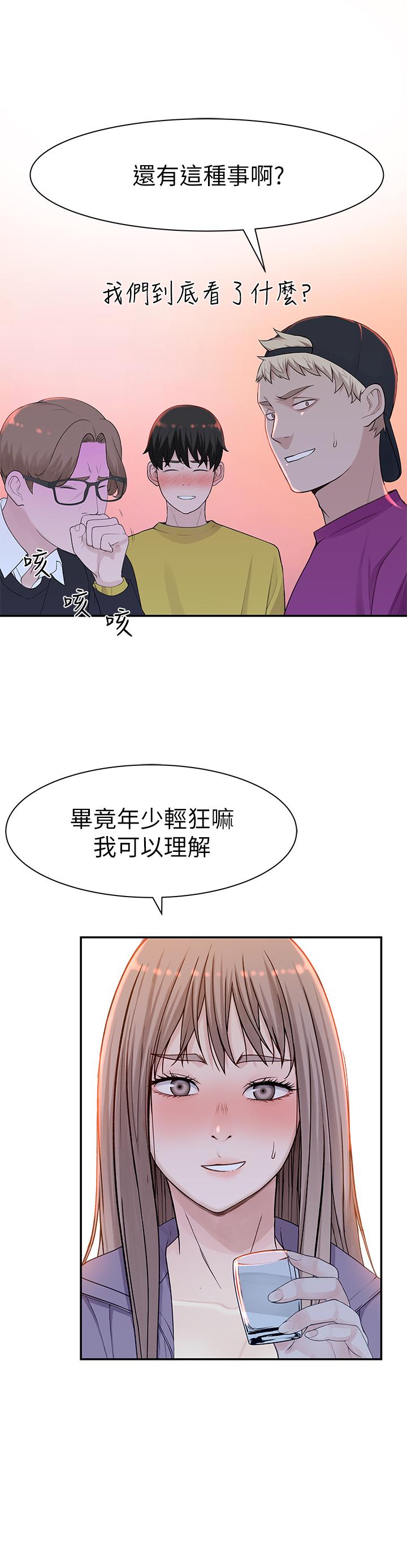 韩国漫画我们的特殊关係韩漫_我们的特殊关係-第21话-我没醉，我是认真的在线免费阅读-韩国漫画-第11张图片