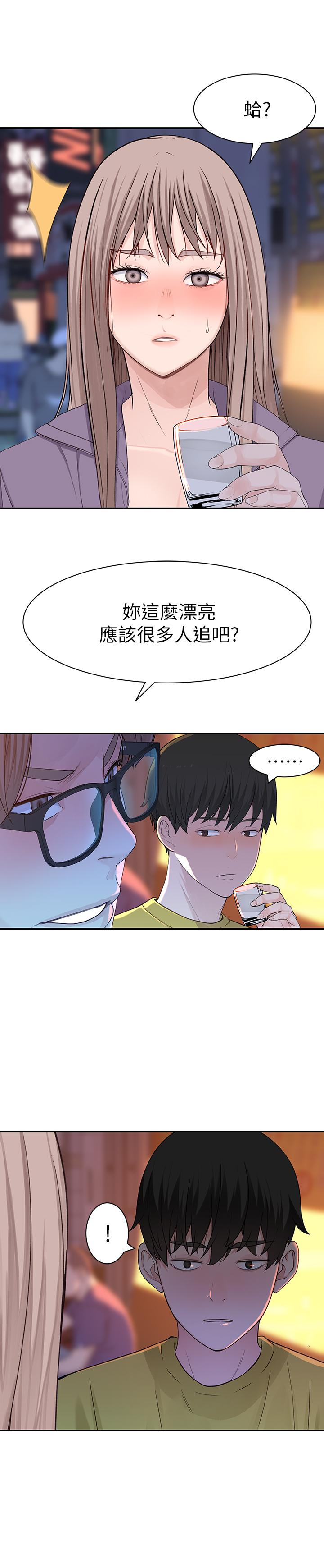 韩国漫画我们的特殊关係韩漫_我们的特殊关係-第21话-我没醉，我是认真的在线免费阅读-韩国漫画-第15张图片