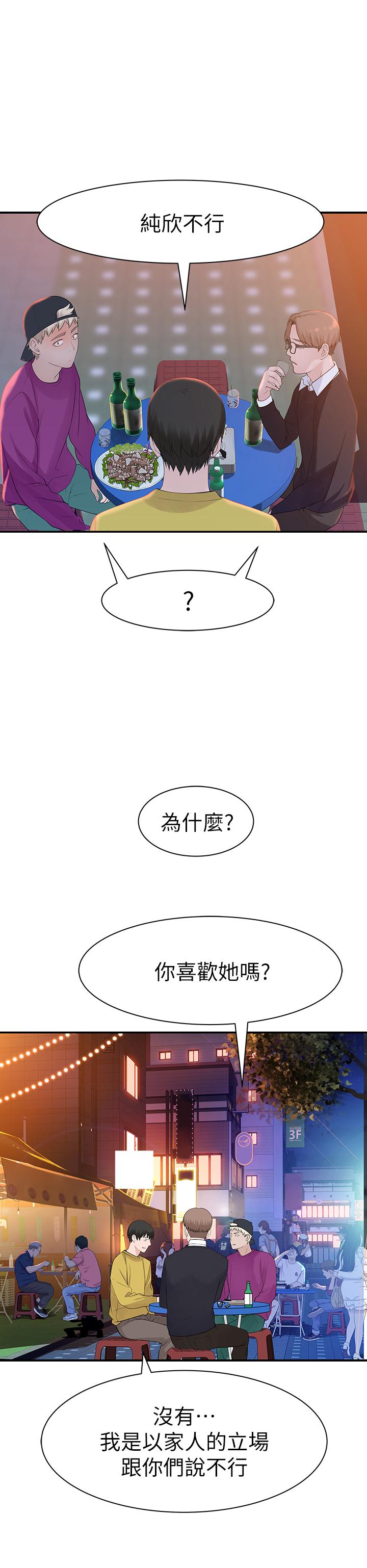 韩国漫画我们的特殊关係韩漫_我们的特殊关係-第21话-我没醉，我是认真的在线免费阅读-韩国漫画-第23张图片