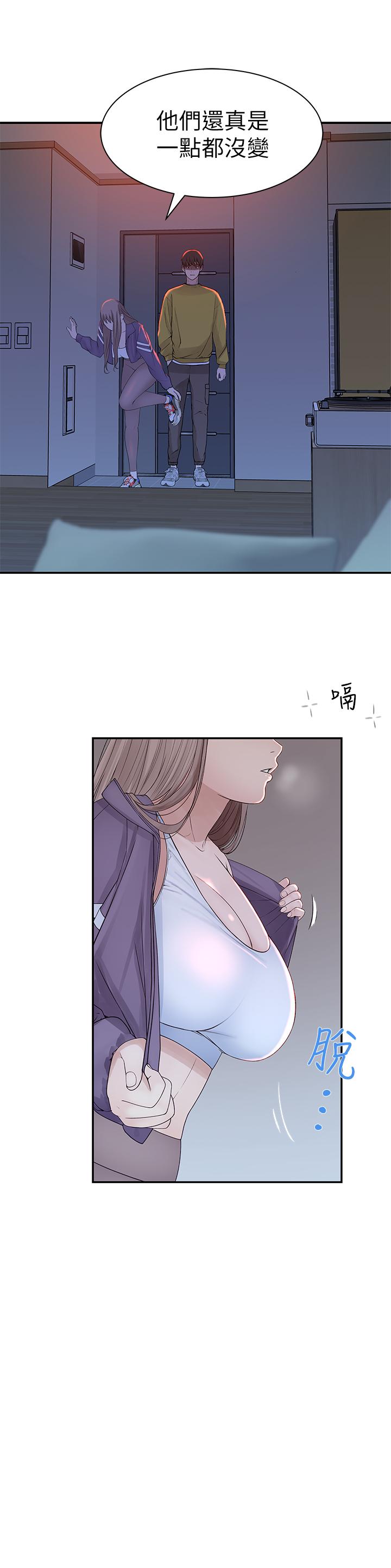 韩国漫画我们的特殊关係韩漫_我们的特殊关係-第21话-我没醉，我是认真的在线免费阅读-韩国漫画-第25张图片