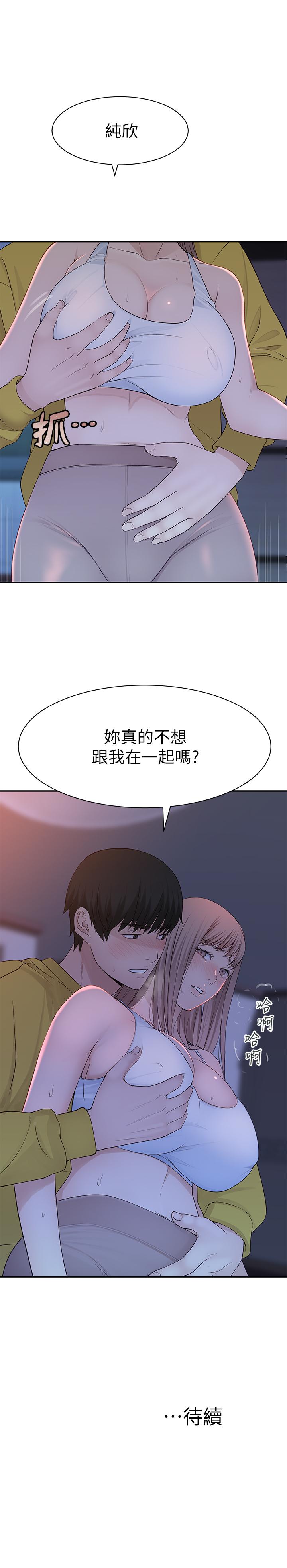 韩国漫画我们的特殊关係韩漫_我们的特殊关係-第21话-我没醉，我是认真的在线免费阅读-韩国漫画-第29张图片