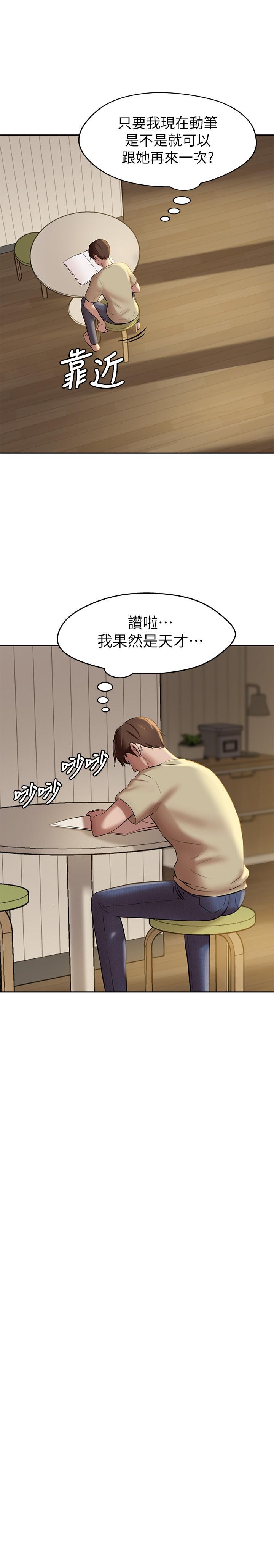 韩国漫画小裤裤笔记韩漫_小裤裤笔记-第11话-只做一次我还不满足在线免费阅读-韩国漫画-第24张图片