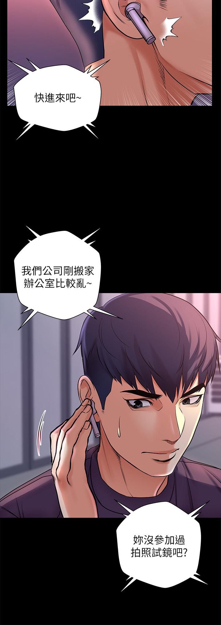 韩国漫画超市的漂亮姐姐韩漫_超市的漂亮姐姐-第41话-你想对我做奇怪的事吗在线免费阅读-韩国漫画-第5张图片