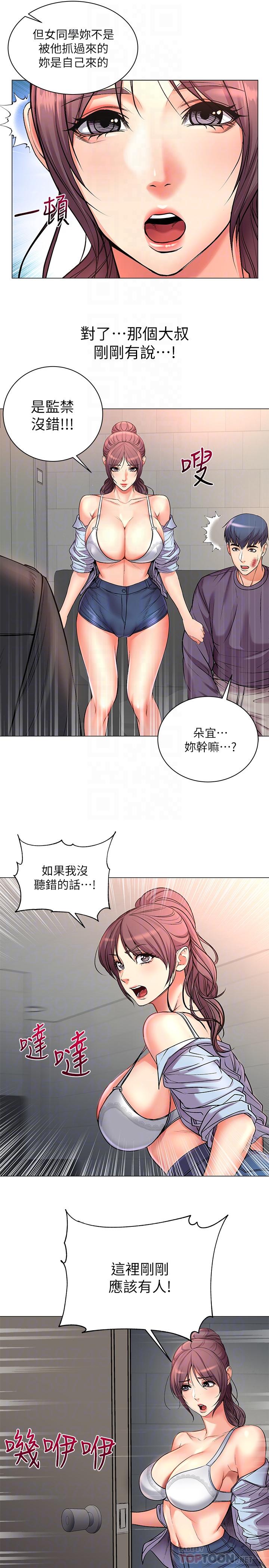 韩国漫画超市的漂亮姐姐韩漫_超市的漂亮姐姐-第41话-你想对我做奇怪的事吗在线免费阅读-韩国漫画-第18张图片