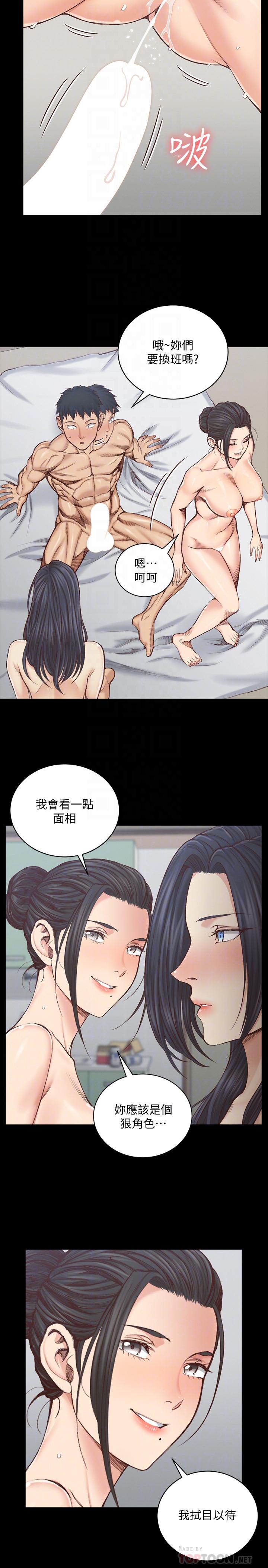 韩国漫画韩漫_淫新小套房-第129话-小鲜肉的正确食用法在线免费阅读-韩国漫画-第4张图片