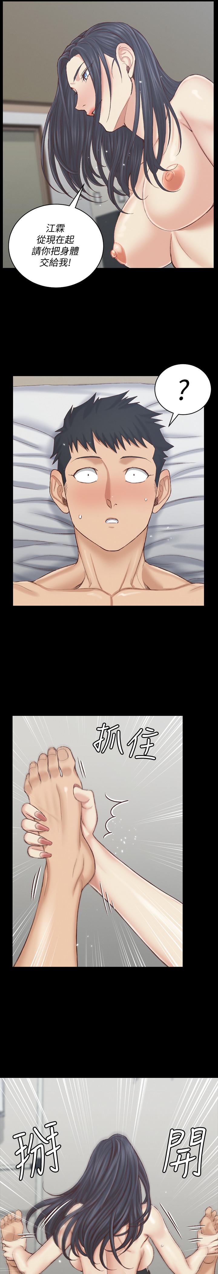 韩国漫画韩漫_淫新小套房-第129话-小鲜肉的正确食用法在线免费阅读-韩国漫画-第17张图片