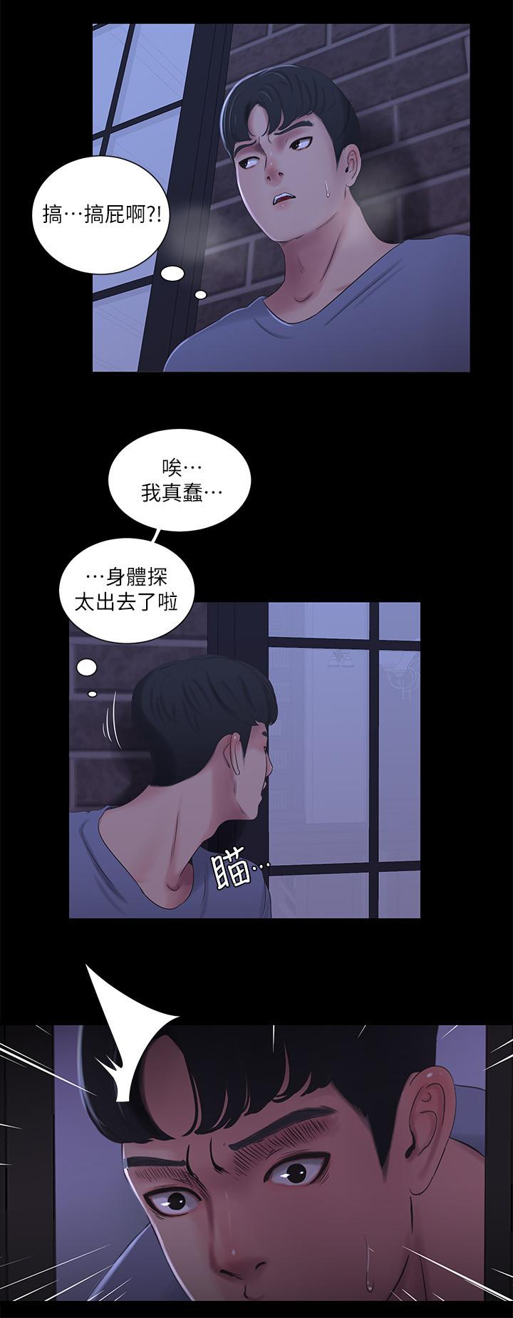 韩国漫画亲家四姐妹韩漫_亲家四姐妹-第37话-快拿我的把柄来威胁我在线免费阅读-韩国漫画-第3张图片