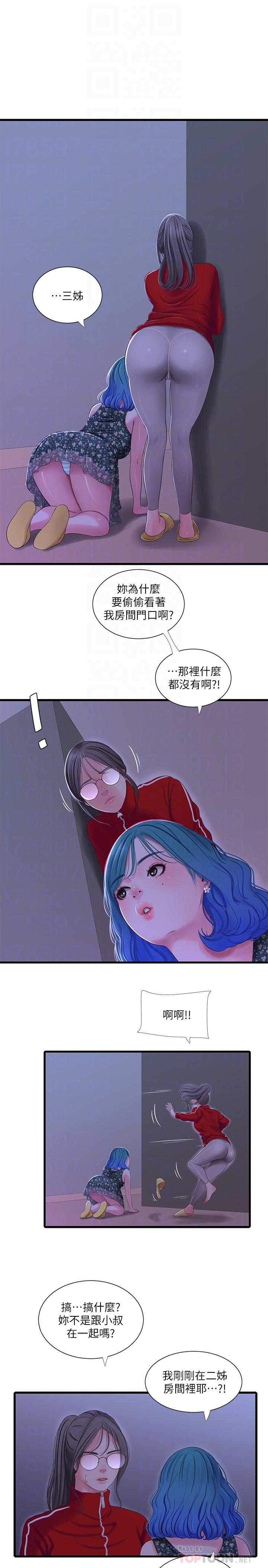 韩国漫画亲家四姐妹韩漫_亲家四姐妹-第37话-快拿我的把柄来威胁我在线免费阅读-韩国漫画-第8张图片