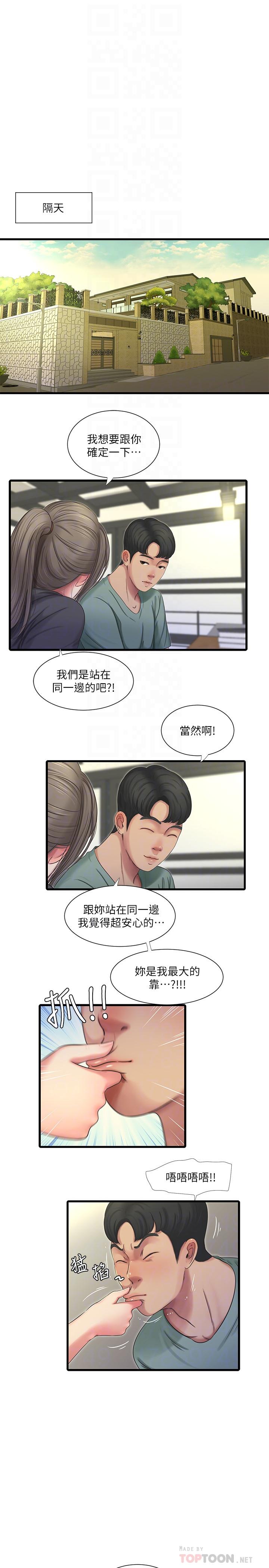 韩国漫画亲家四姐妹韩漫_亲家四姐妹-第37话-快拿我的把柄来威胁我在线免费阅读-韩国漫画-第10张图片