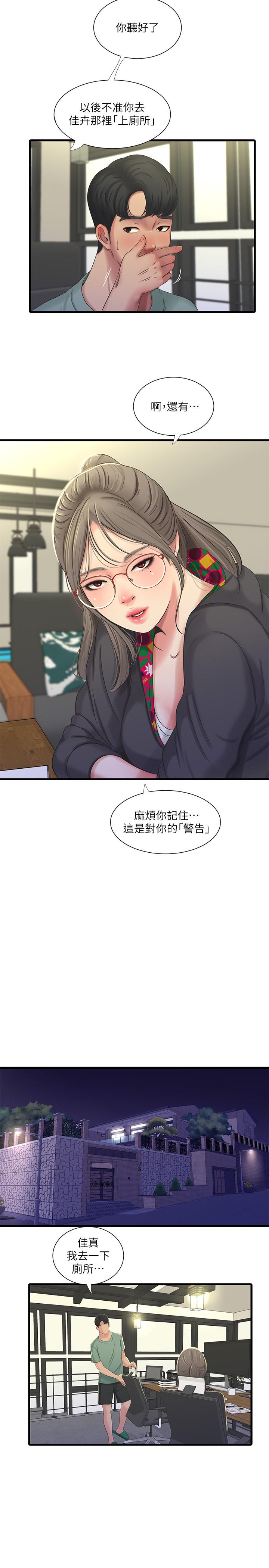 韩国漫画亲家四姐妹韩漫_亲家四姐妹-第37话-快拿我的把柄来威胁我在线免费阅读-韩国漫画-第11张图片