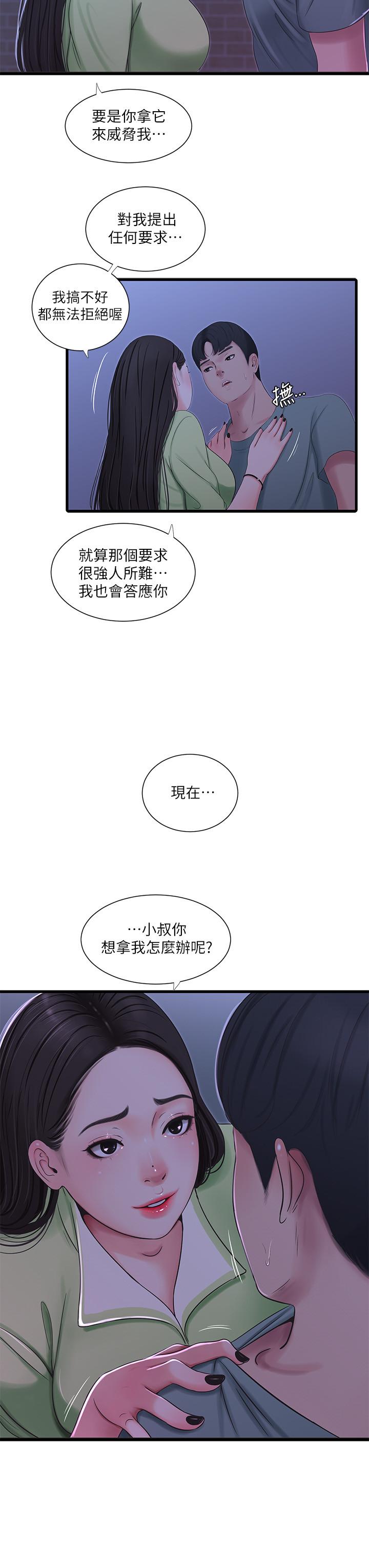 韩国漫画亲家四姐妹韩漫_亲家四姐妹-第37话-快拿我的把柄来威胁我在线免费阅读-韩国漫画-第15张图片