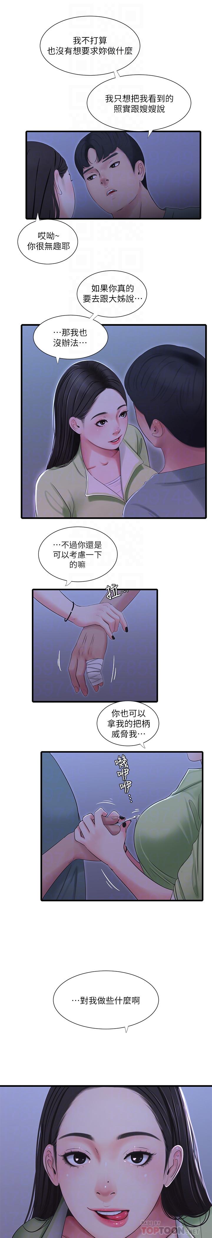 韩国漫画亲家四姐妹韩漫_亲家四姐妹-第37话-快拿我的把柄来威胁我在线免费阅读-韩国漫画-第16张图片