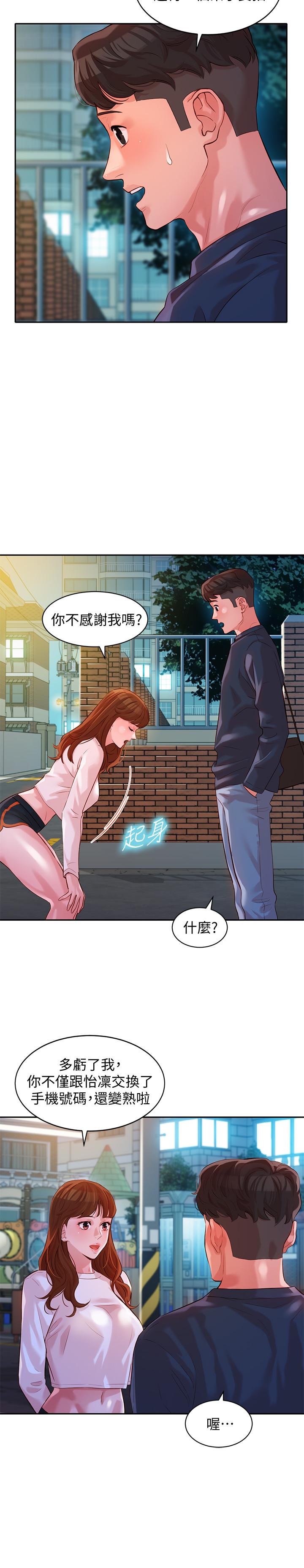 韩国漫画女神写真韩漫_女神写真-第12话-穿运动legging拍照在线免费阅读-韩国漫画-第15张图片