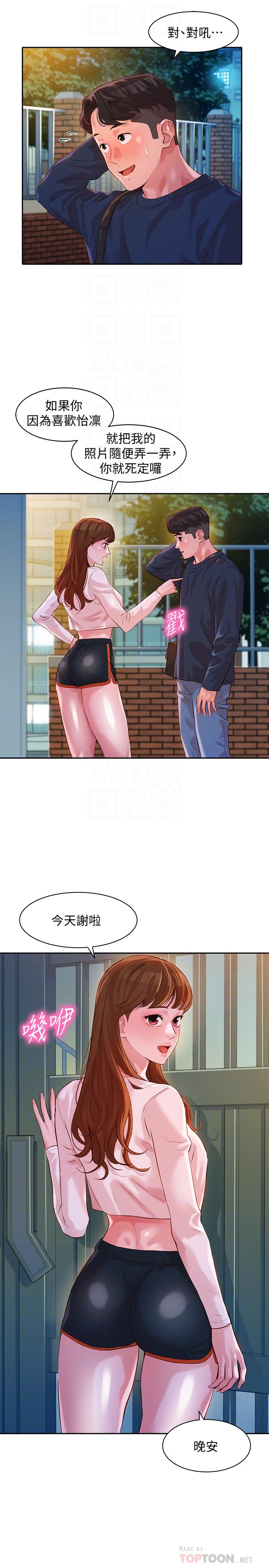 韩国漫画女神写真韩漫_女神写真-第12话-穿运动legging拍照在线免费阅读-韩国漫画-第16张图片