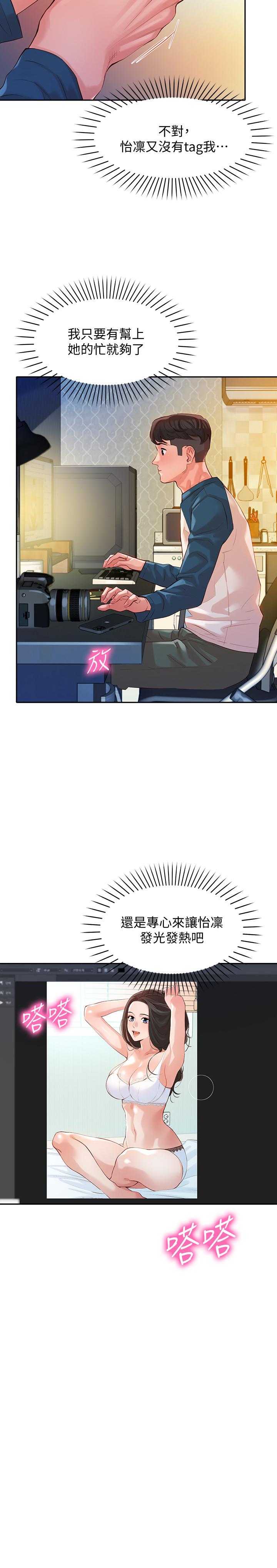 韩国漫画女神写真韩漫_女神写真-第12话-穿运动legging拍照在线免费阅读-韩国漫画-第21张图片
