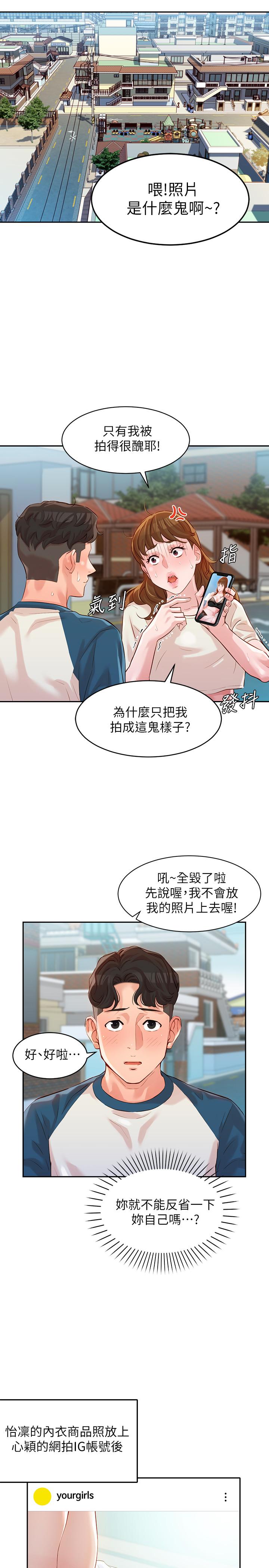 韩国漫画女神写真韩漫_女神写真-第12话-穿运动legging拍照在线免费阅读-韩国漫画-第22张图片