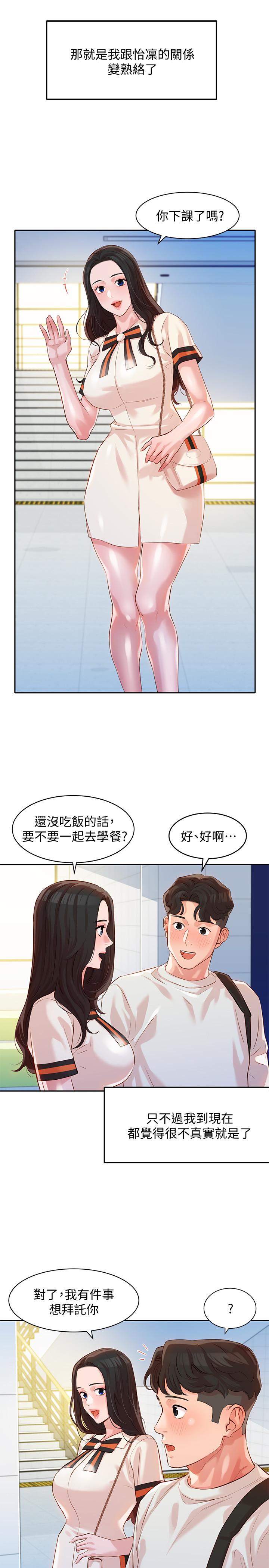 韩国漫画女神写真韩漫_女神写真-第12话-穿运动legging拍照在线免费阅读-韩国漫画-第24张图片