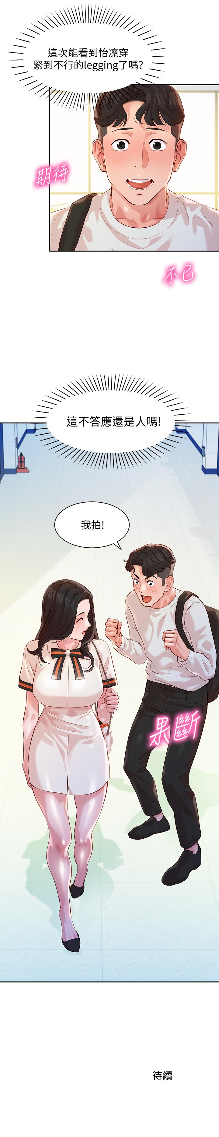 韩国漫画女神写真韩漫_女神写真-第12话-穿运动legging拍照在线免费阅读-韩国漫画-第26张图片