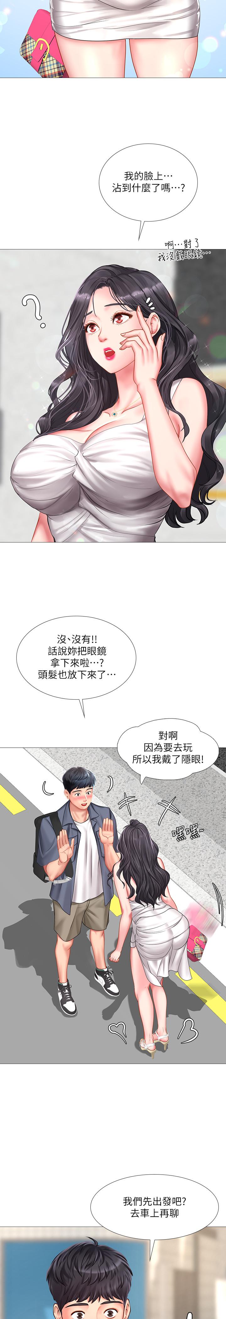 韩国漫画享乐补习街韩漫_享乐补习街-第40话-都湿了，睡一晚再走吧在线免费阅读-韩国漫画-第9张图片