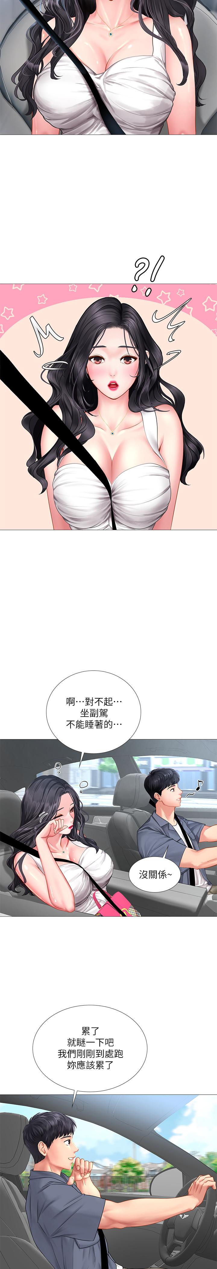 韩国漫画享乐补习街韩漫_享乐补习街-第40话-都湿了，睡一晚再走吧在线免费阅读-韩国漫画-第13张图片