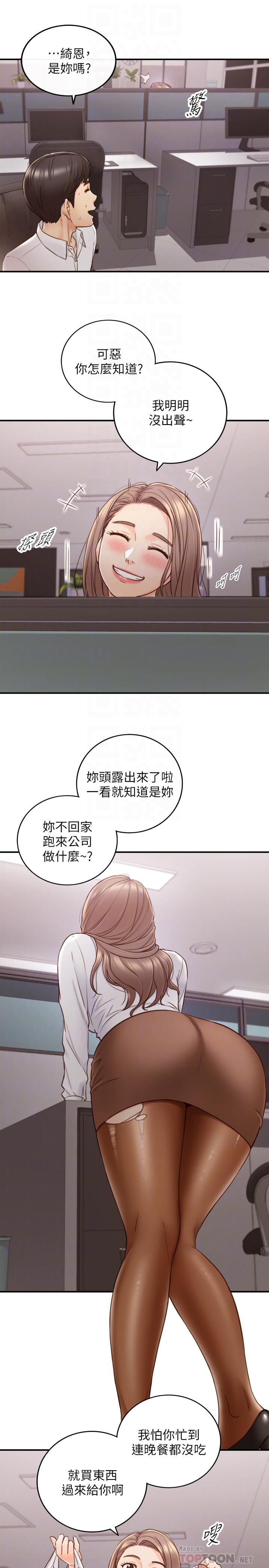 韩国漫画正妹小主管韩漫_正妹小主管-第59话-早已湿透在线免费阅读-韩国漫画-第8张图片