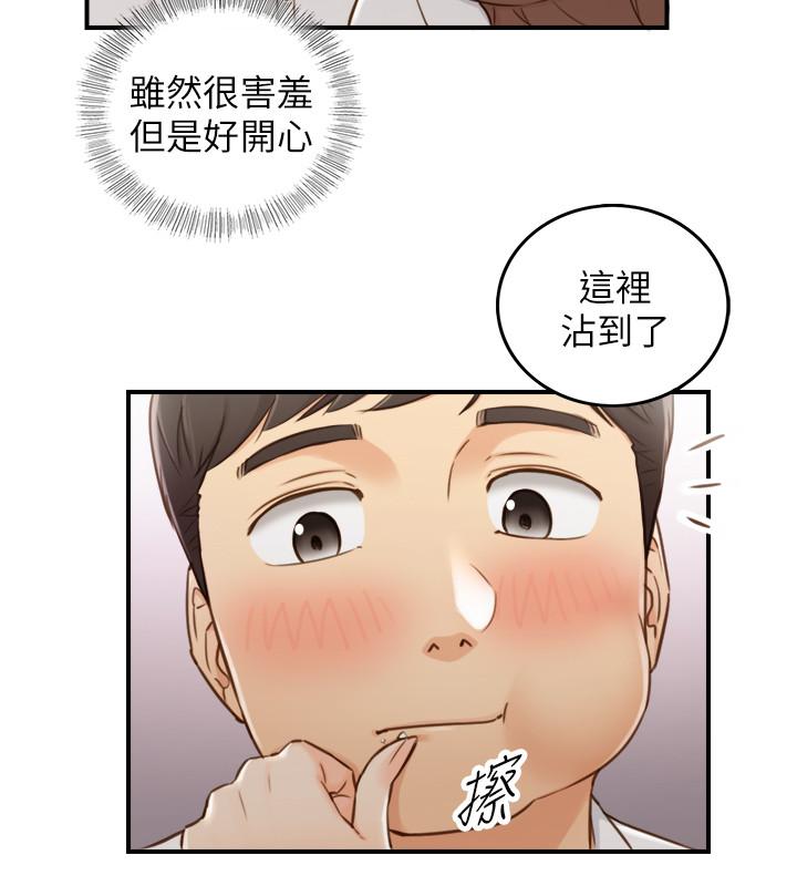 韩国漫画正妹小主管韩漫_正妹小主管-第59话-早已湿透在线免费阅读-韩国漫画-第11张图片