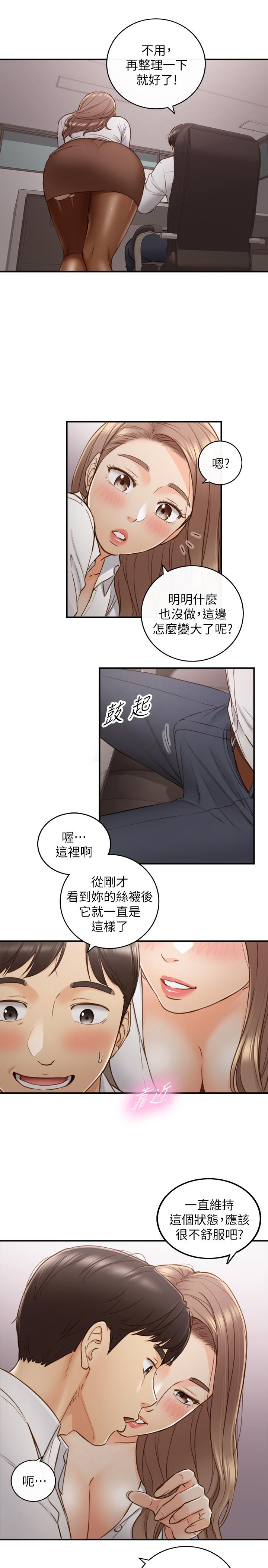 韩国漫画正妹小主管韩漫_正妹小主管-第59话-早已湿透在线免费阅读-韩国漫画-第24张图片