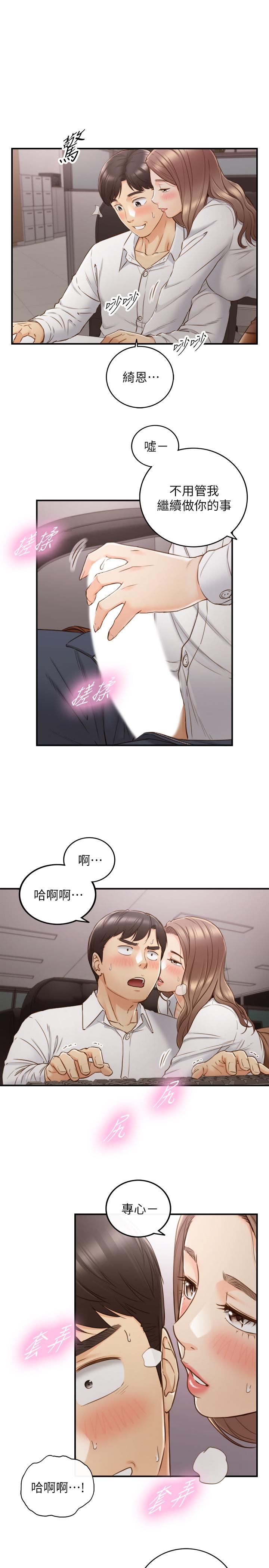 韩国漫画正妹小主管韩漫_正妹小主管-第59话-早已湿透在线免费阅读-韩国漫画-第26张图片