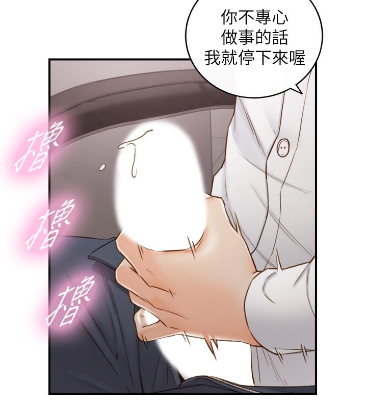 韩国漫画正妹小主管韩漫_正妹小主管-第59话-早已湿透在线免费阅读-韩国漫画-第27张图片