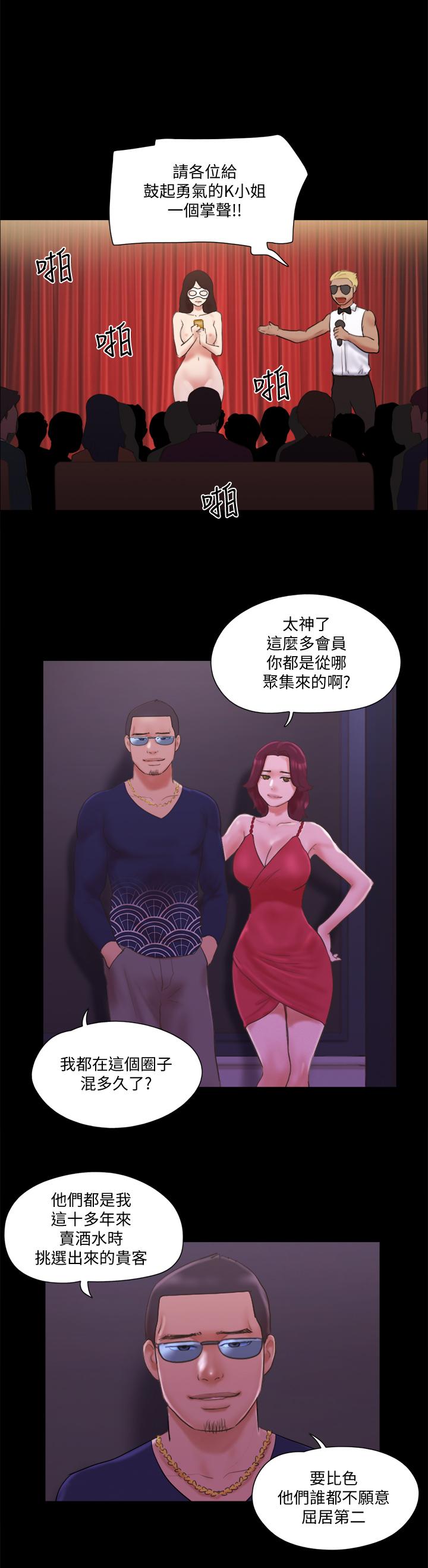 韩国漫画协议换爱韩漫_协议换爱-第63话-糜烂夜晚带来的全新刺激在线免费阅读-韩国漫画-第1张图片