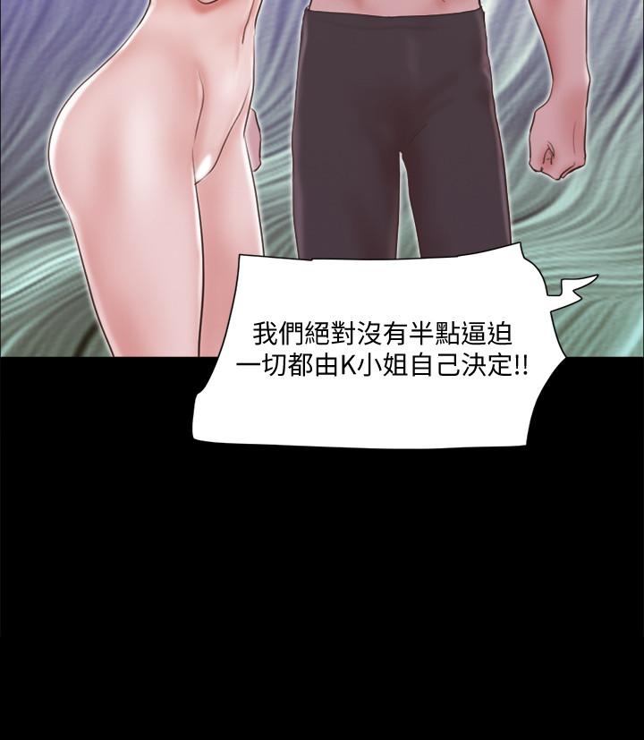 韩国漫画协议换爱韩漫_协议换爱-第63话-糜烂夜晚带来的全新刺激在线免费阅读-韩国漫画-第3张图片