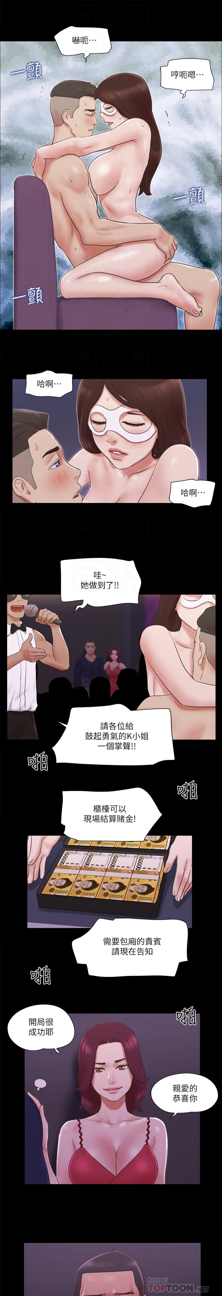 韩国漫画协议换爱韩漫_协议换爱-第63话-糜烂夜晚带来的全新刺激在线免费阅读-韩国漫画-第6张图片