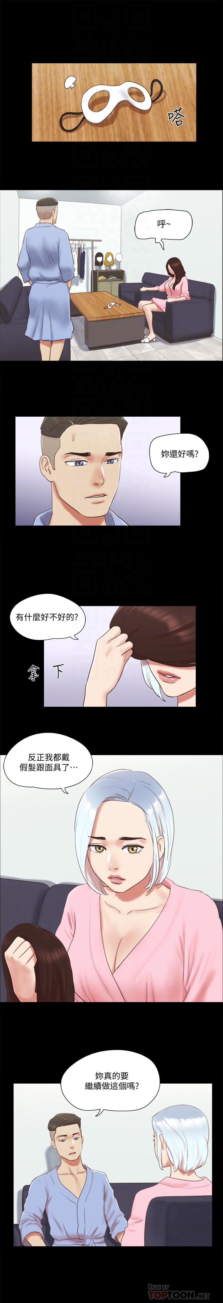 韩国漫画协议换爱韩漫_协议换爱-第63话-糜烂夜晚带来的全新刺激在线免费阅读-韩国漫画-第8张图片