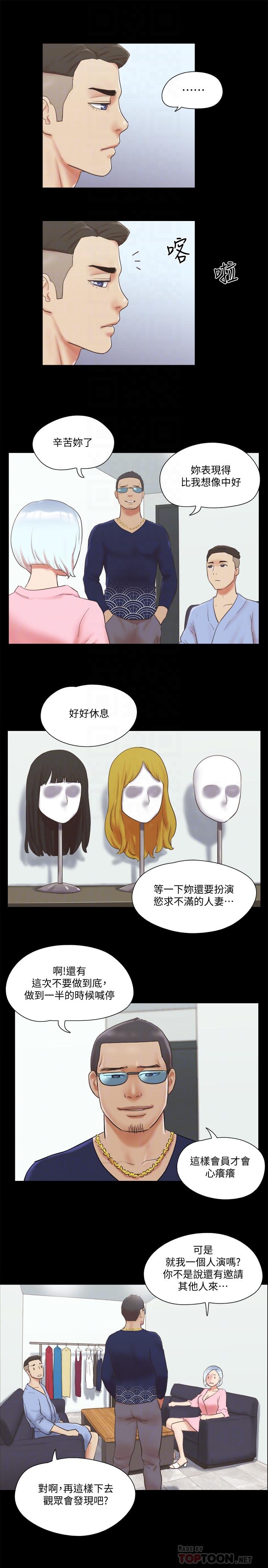 韩国漫画协议换爱韩漫_协议换爱-第63话-糜烂夜晚带来的全新刺激在线免费阅读-韩国漫画-第10张图片