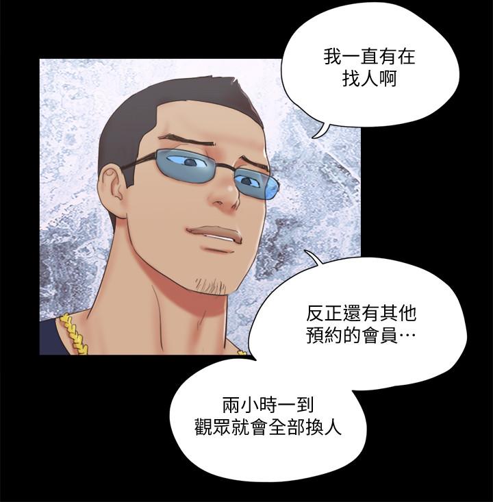 韩国漫画协议换爱韩漫_协议换爱-第63话-糜烂夜晚带来的全新刺激在线免费阅读-韩国漫画-第11张图片