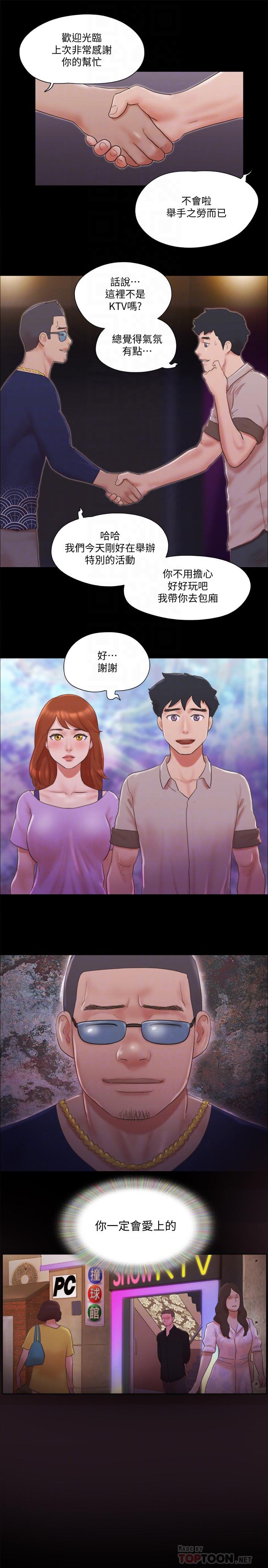 韩国漫画协议换爱韩漫_协议换爱-第63话-糜烂夜晚带来的全新刺激在线免费阅读-韩国漫画-第14张图片