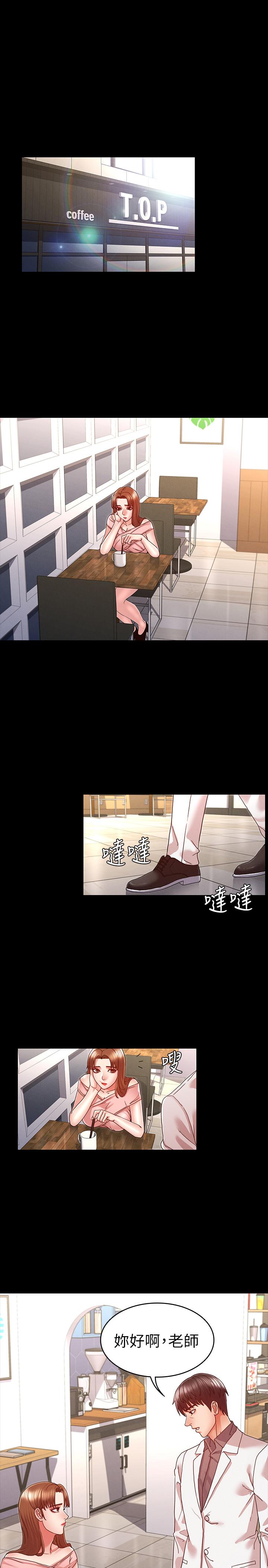 韩国漫画教师体罚韩漫_教师体罚-第11话-落入陷阱在线免费阅读-韩国漫画-第1张图片