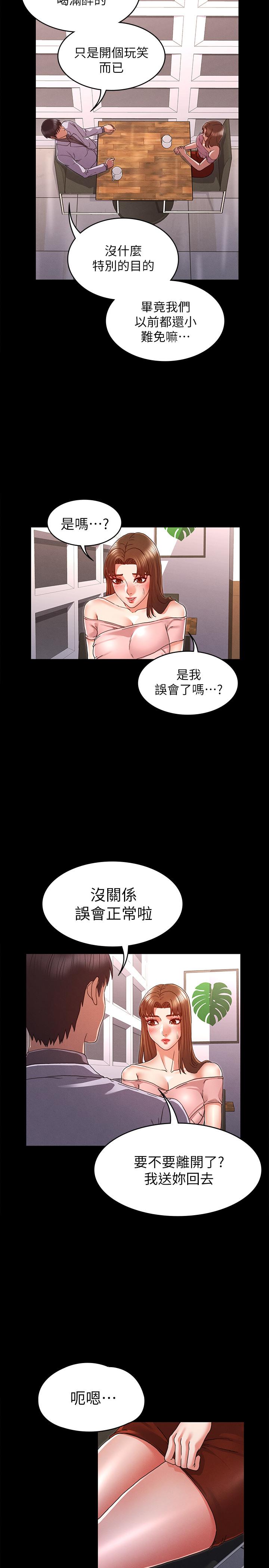 韩国漫画教师体罚韩漫_教师体罚-第11话-落入陷阱在线免费阅读-韩国漫画-第9张图片