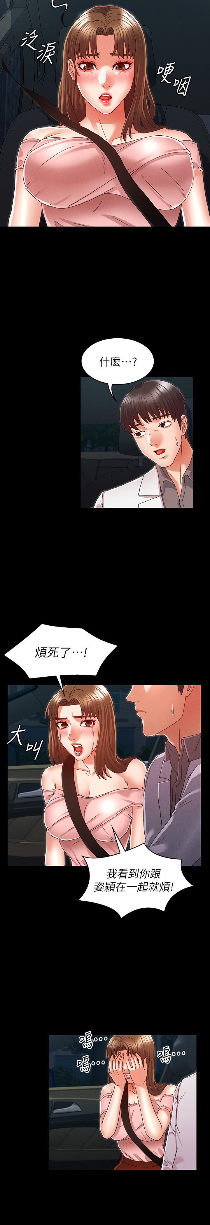 韩国漫画教师体罚韩漫_教师体罚-第11话-落入陷阱在线免费阅读-韩国漫画-第15张图片