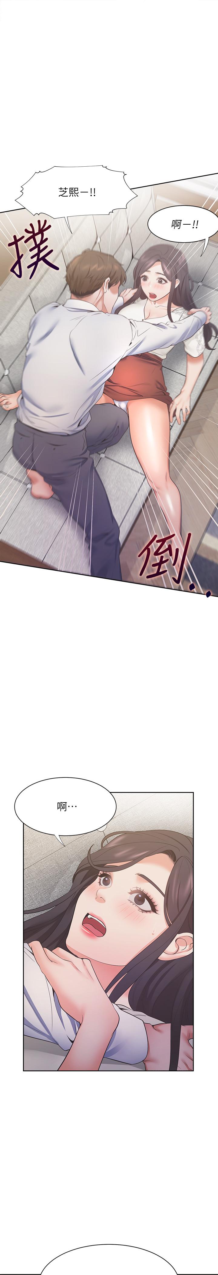 韩国漫画渴望：爱火难耐韩漫_渴望：爱火难耐-第23话-好想看同事的裸体在线免费阅读-韩国漫画-第1张图片
