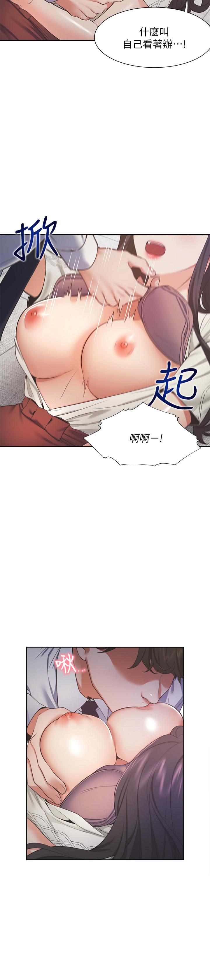 韩国漫画渴望：爱火难耐韩漫_渴望：爱火难耐-第23话-好想看同事的裸体在线免费阅读-韩国漫画-第5张图片